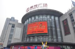 镇江常发广场