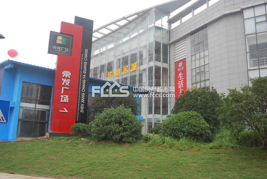 镇江常发广场实景图(2011-8-11)