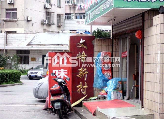 南通大饭店附近文峰新村,二楼出售啦