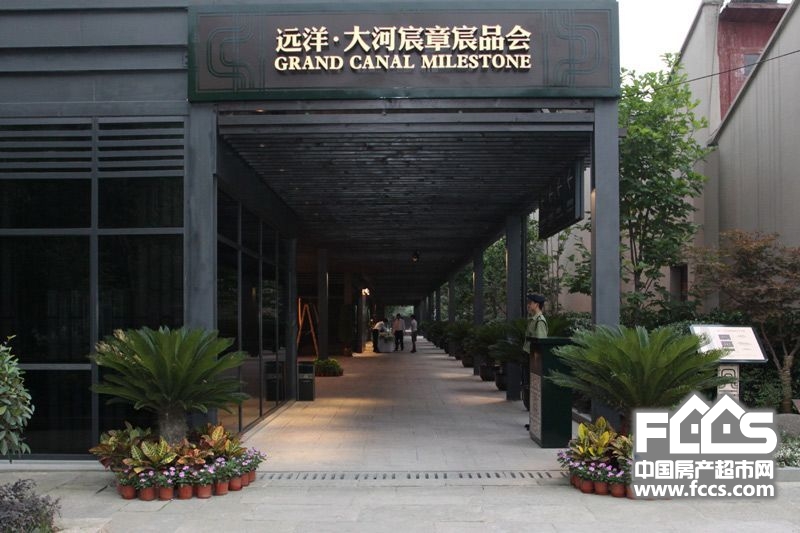 远洋大河宸章杭州远洋大河宸章