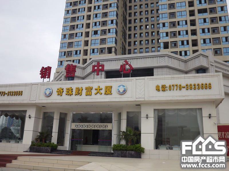 奇珠财富大厦北海奇珠财富大厦