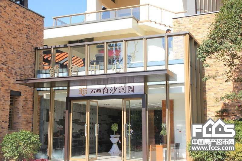 白沙润园昆明万科白沙润园