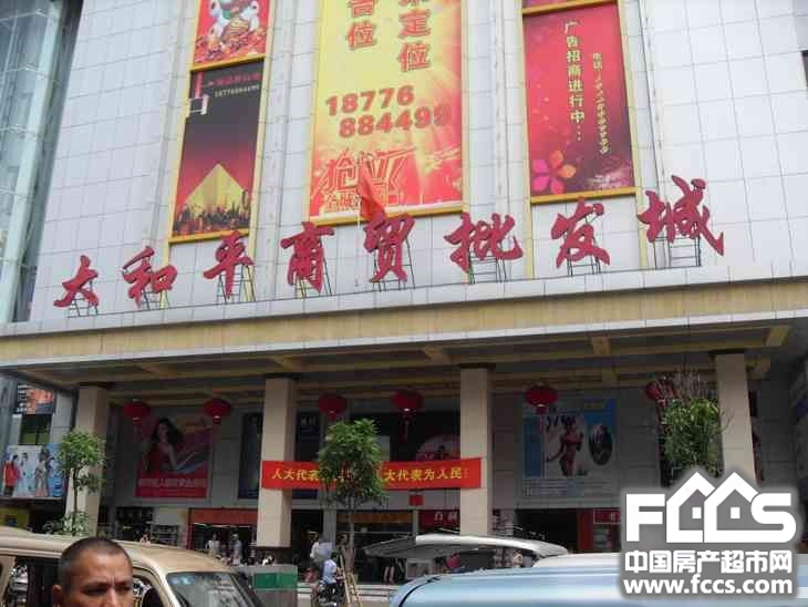 南宁大和平商贸批发城详细信息_大和平商贸批发城周边