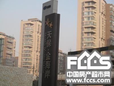 天津天保金海岸