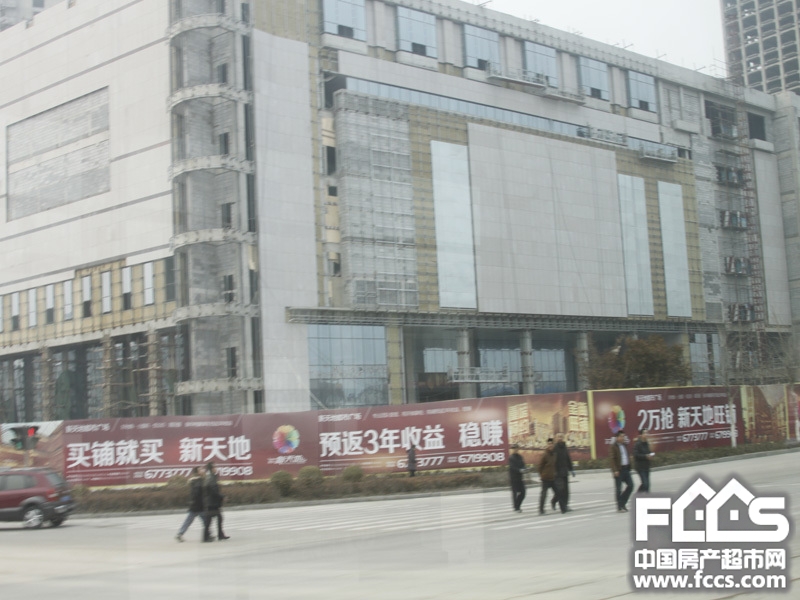 新天地都市广场烟台新天地都市广场