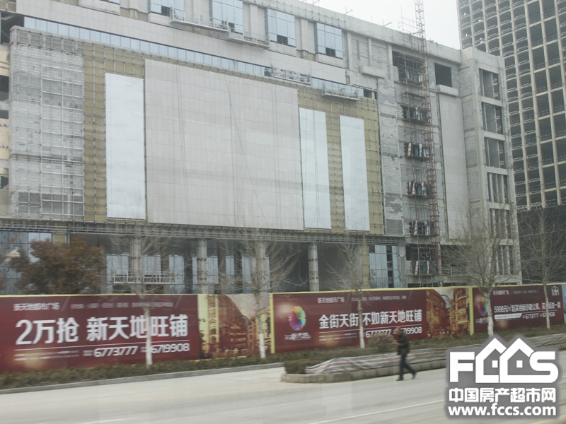 新天地都市广场烟台新天地都市广场