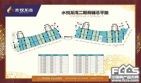 龙湾」楼盘信息:房价,户型,周边配套,交通地图及动态 南宁房产超市