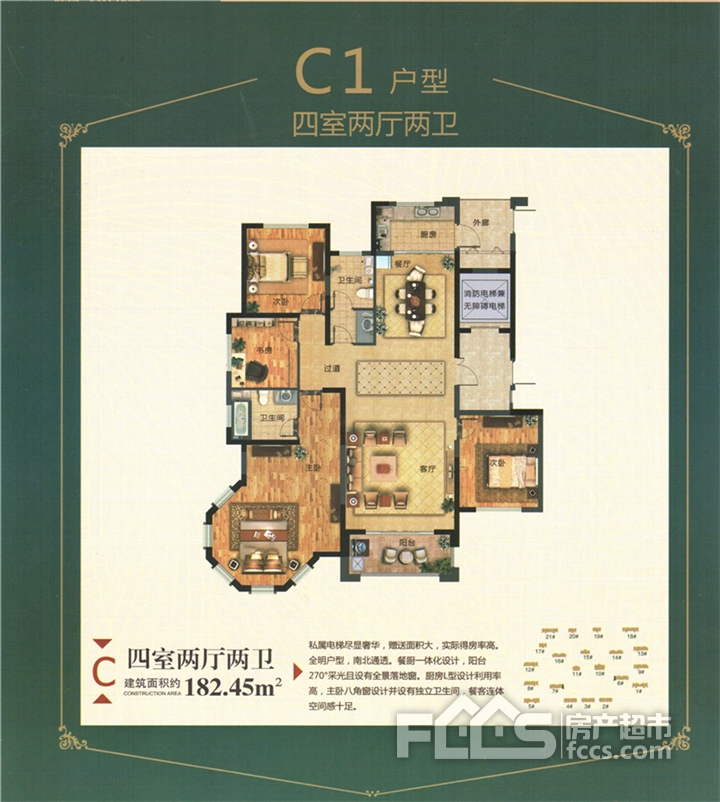 滕州滕商·奥体花园优质户型欢迎品鉴