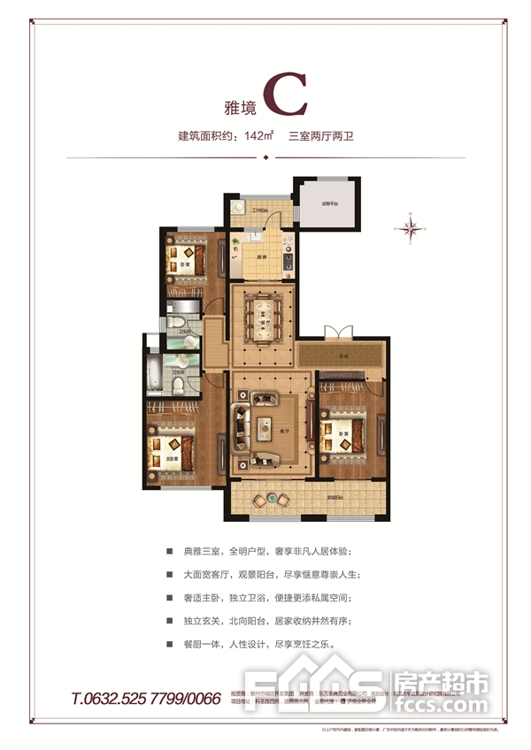 滕州城建·善国盛景最新精致户型欢迎雅鉴