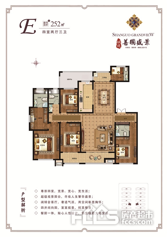 滕州市城建·善国盛景户图鉴赏(1/7)