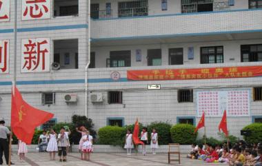 漳浦实验小学