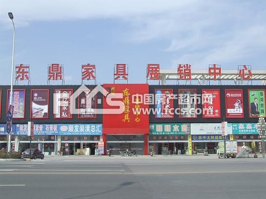 东鼎商城