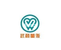武商量贩
