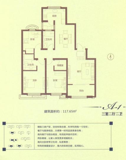 东胜珑悦园户型图图片