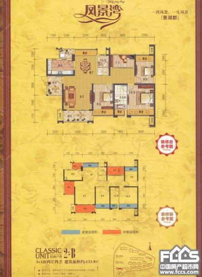 戶型編號: 普通住宅 [梧桐郡]6棟1單元e1戶型3室2廳2衛1廚2陽臺面積