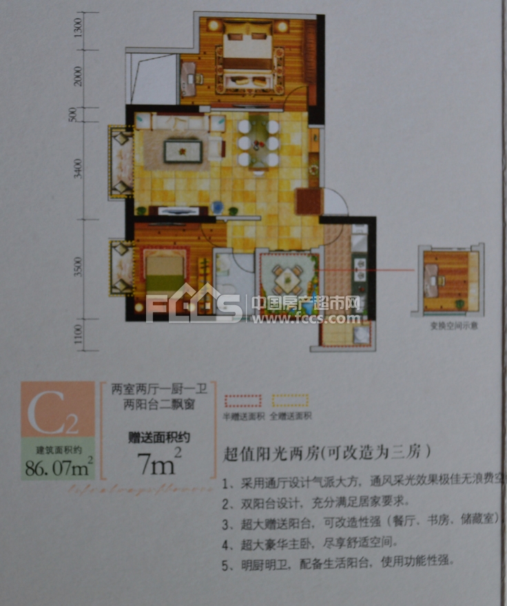 昆明中产花香四季户型图 昆明房产超市网