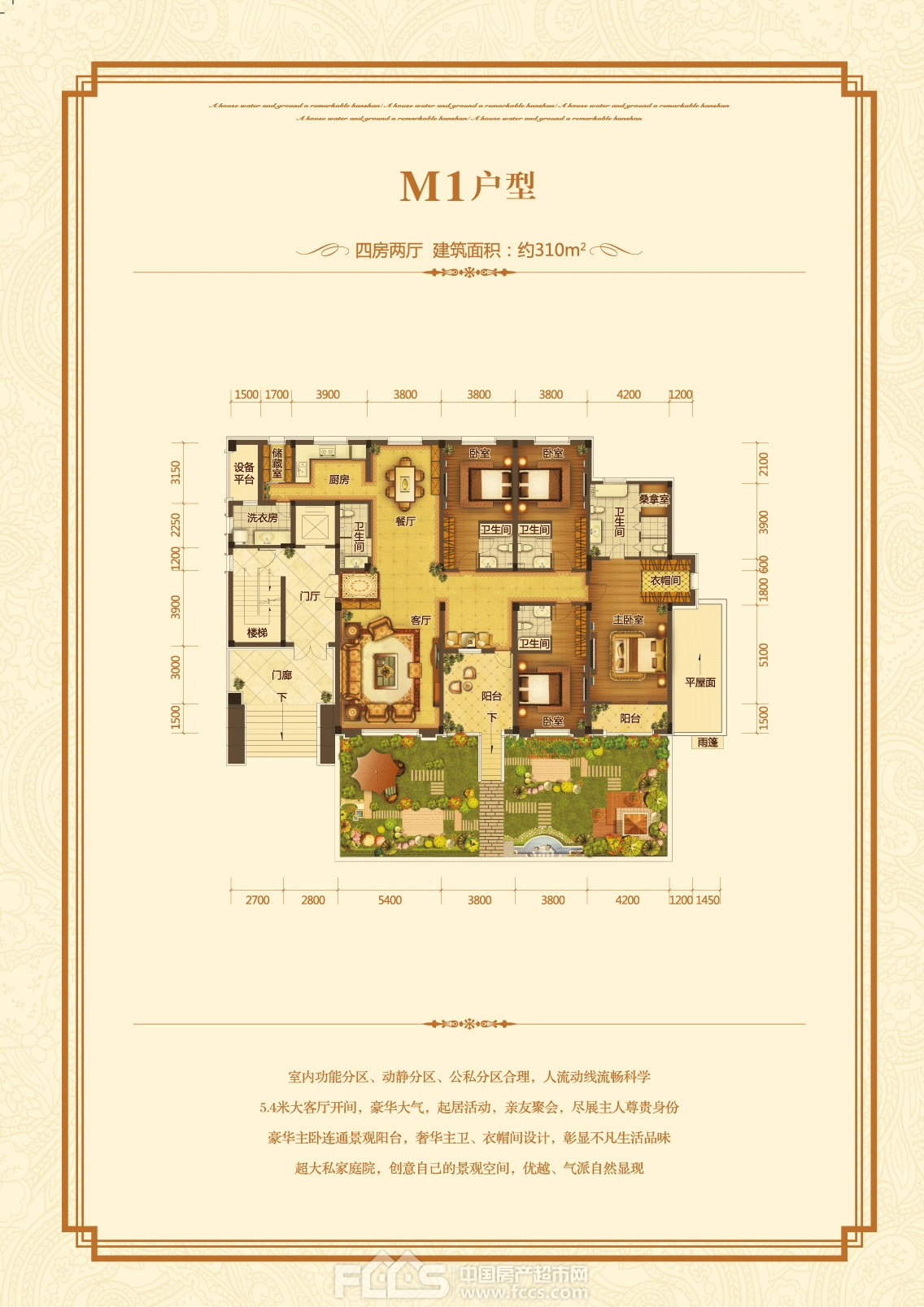 衢州公馆户型图片