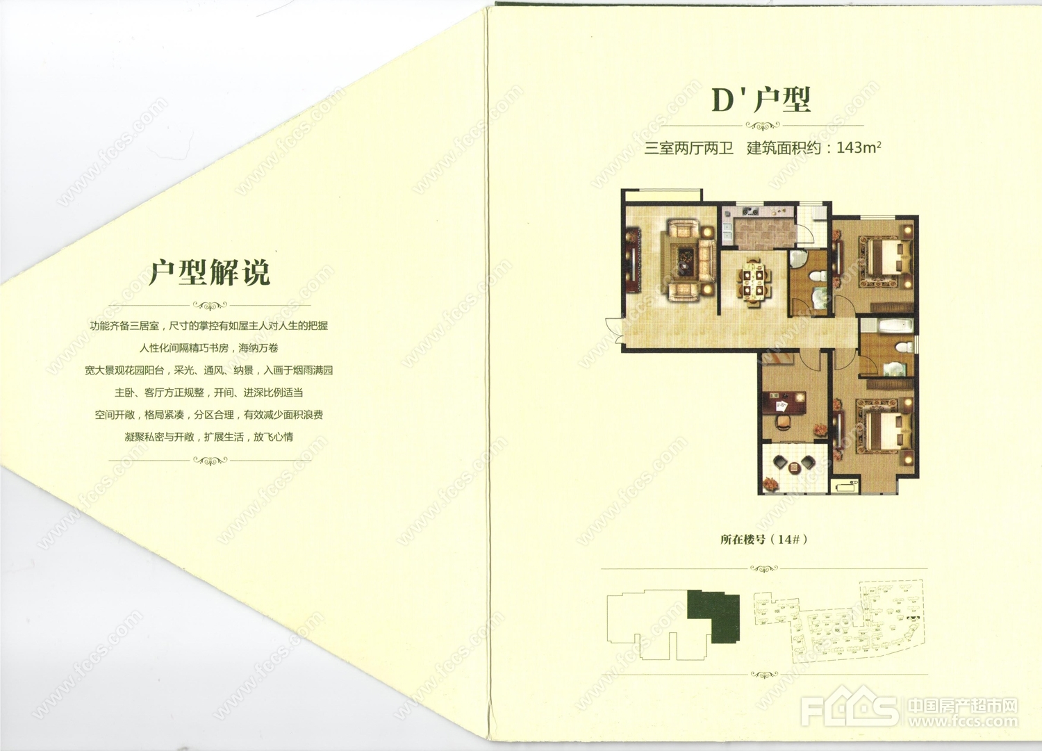 国湄领涵户型图图片