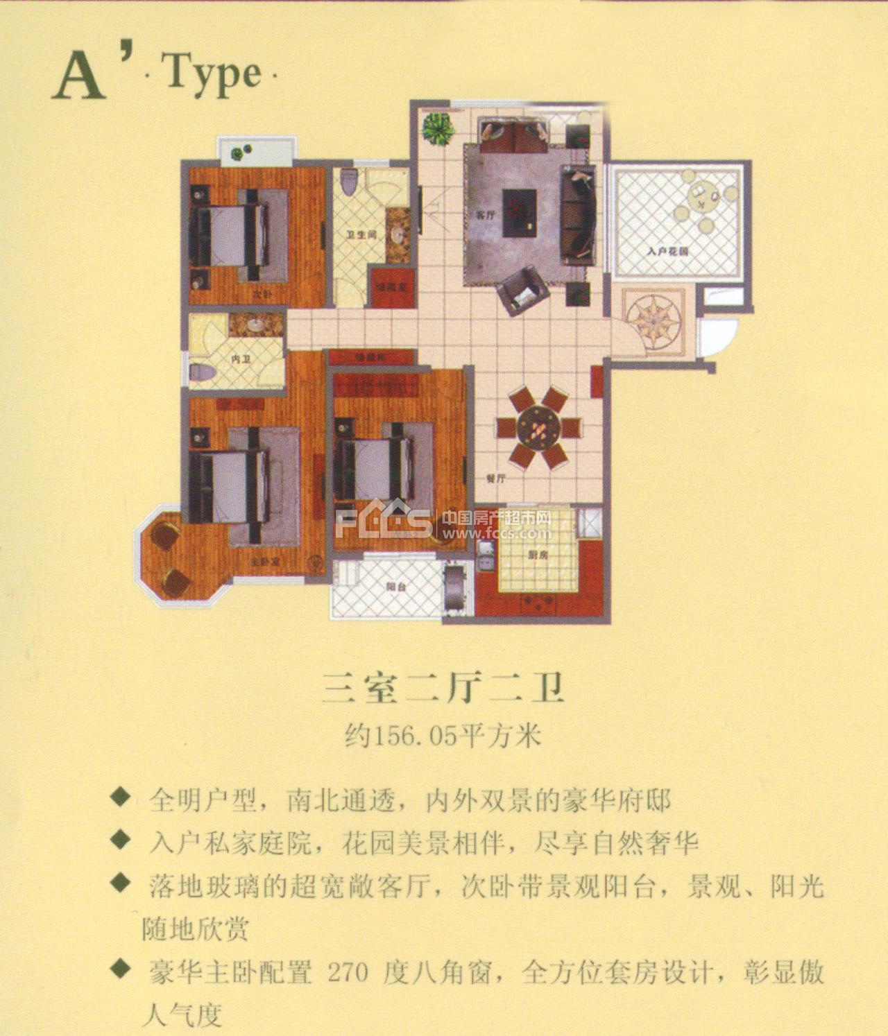 抚顺凯润花园户型图图片