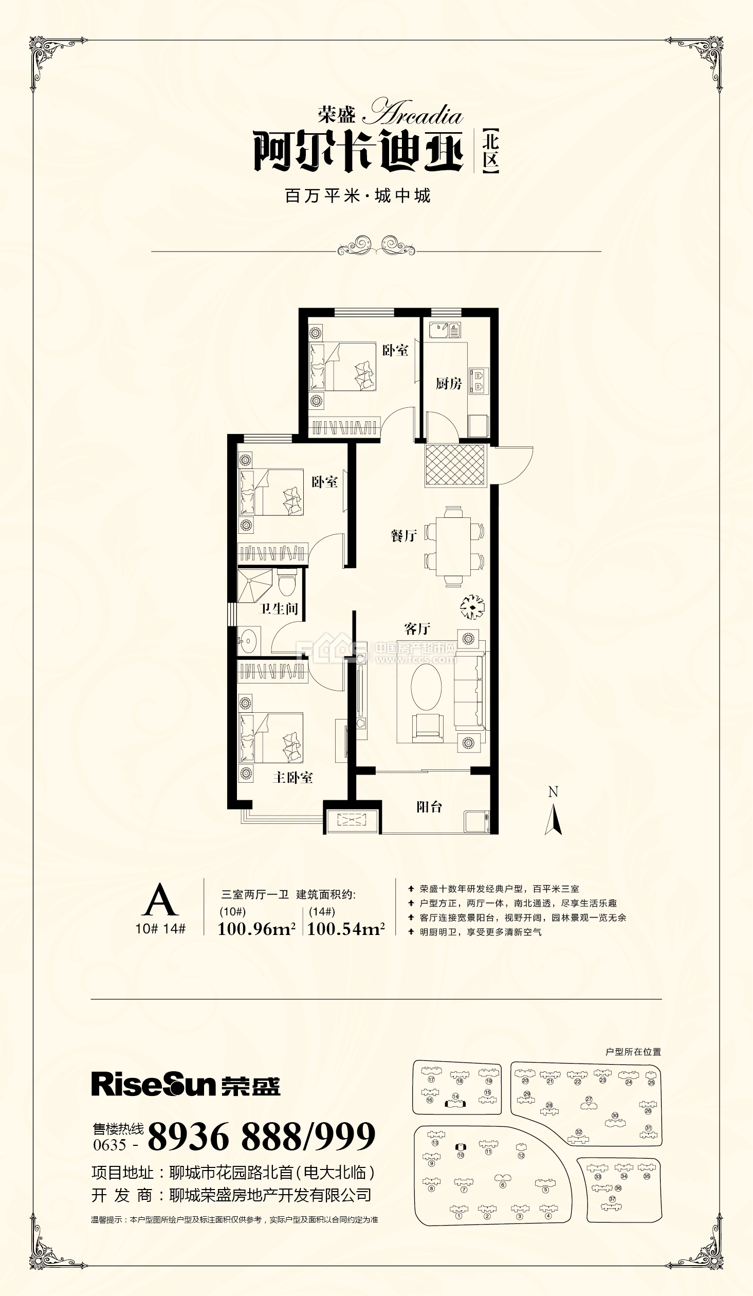 聊城阿尔卡迪亚北区户型图库,阿尔卡迪亚北区,小区频道 聊城房产