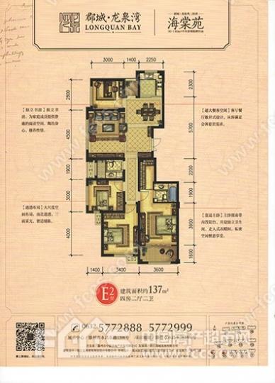 龙泉湾一期户型图图片