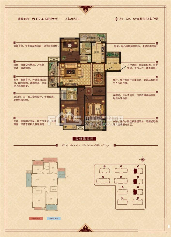 绍兴华锦锦园户型图 绍兴房产超市网