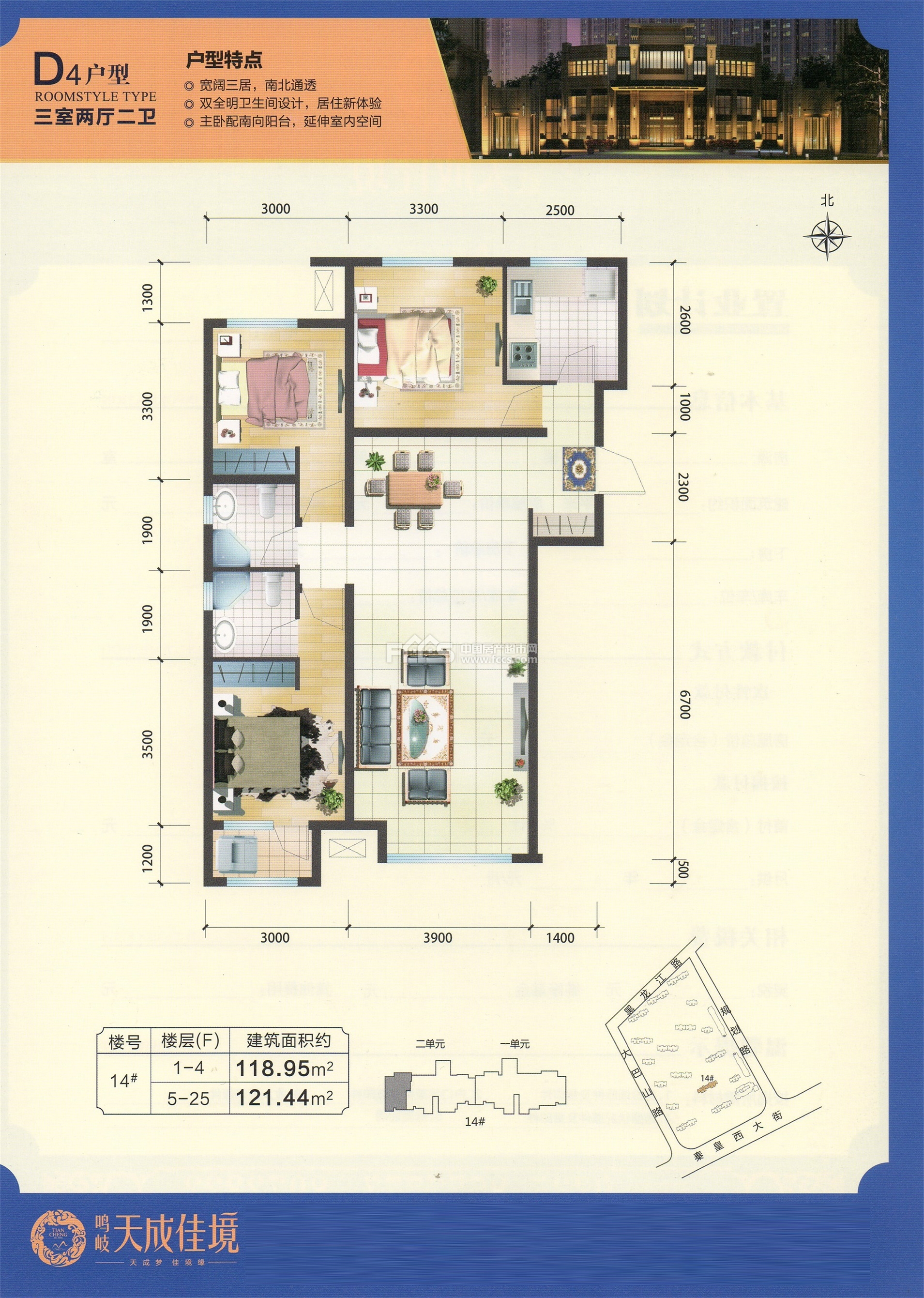 秦皇岛天成佳境户型图 秦皇岛房产超市网