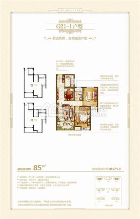 湖東府16樓87平2室2廳精裝修基本沒住