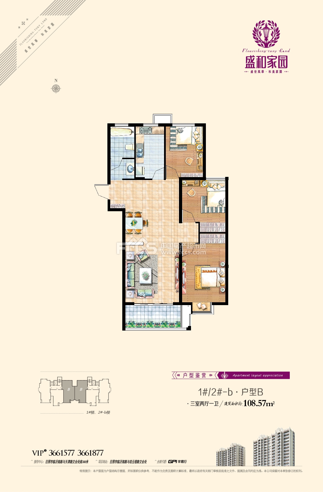 日照盛和家园户型图库,盛和家园,小区频道 日照房产超市网