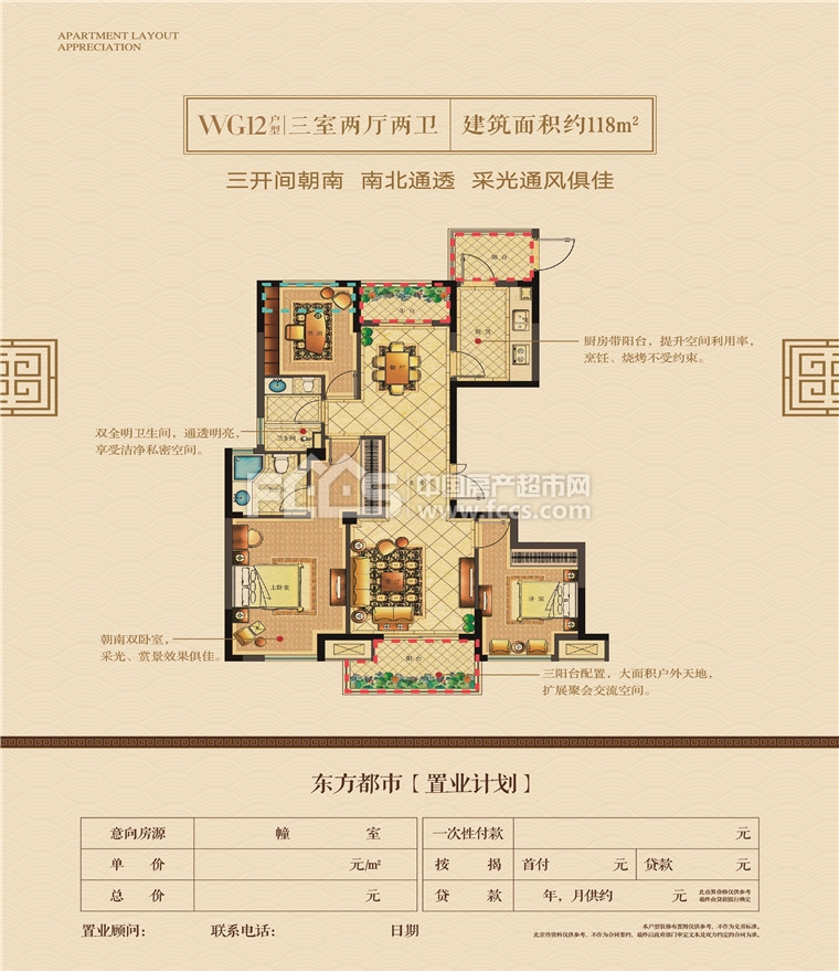 佳源鸿翔东方都市