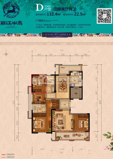 戶型編號: e 樓型用途: 住宅 戶 型: 3室2廳2衛 面 積: 約129m 戶型