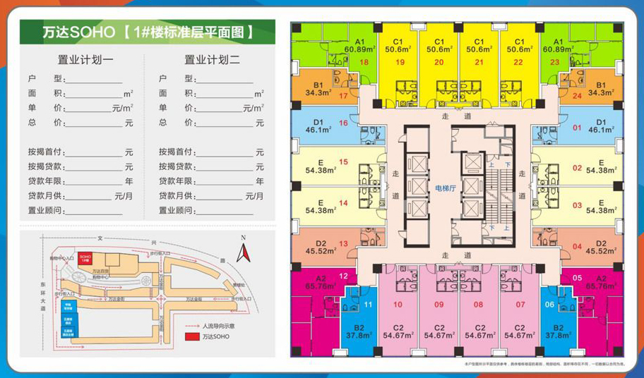 柳州万达广场万达soho1