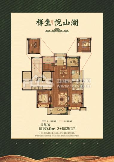 湖州祥生·悦山湖户型图库,祥生·悦山湖,小区频道 湖州房产超市网