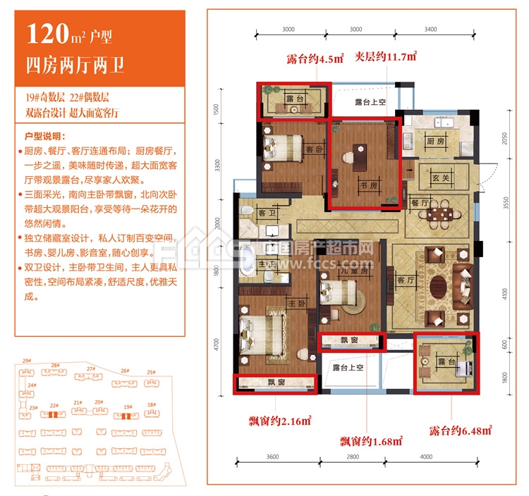 赞成·名仕府户型详情 湖州新房 楼盘信息 湖州房产超市网