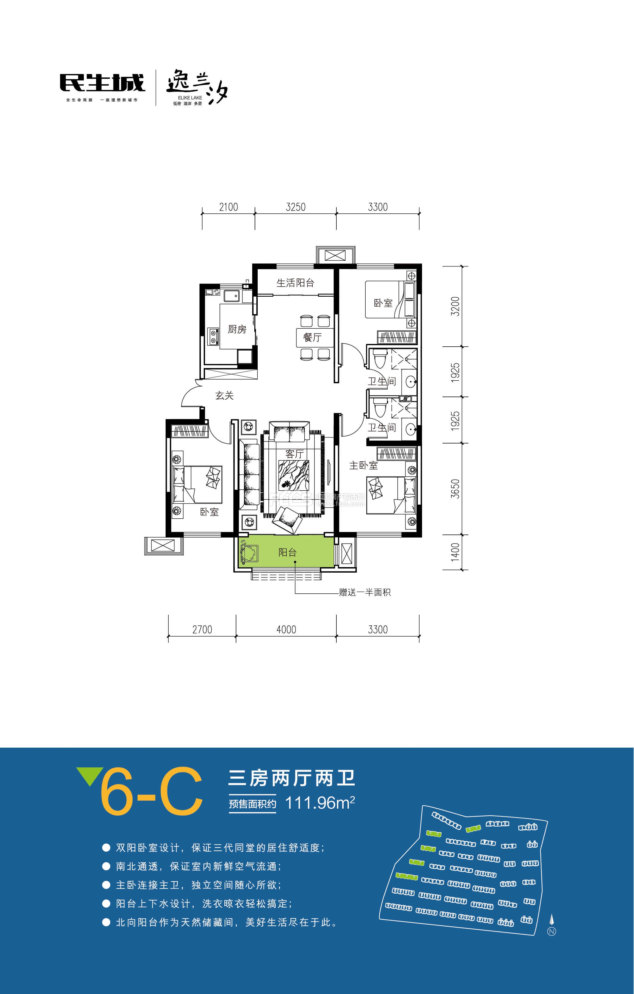 银川楼盘 永宁楼盘 民生城逸兰汐 民生城逸兰汐户型图 民生城逸兰汐6