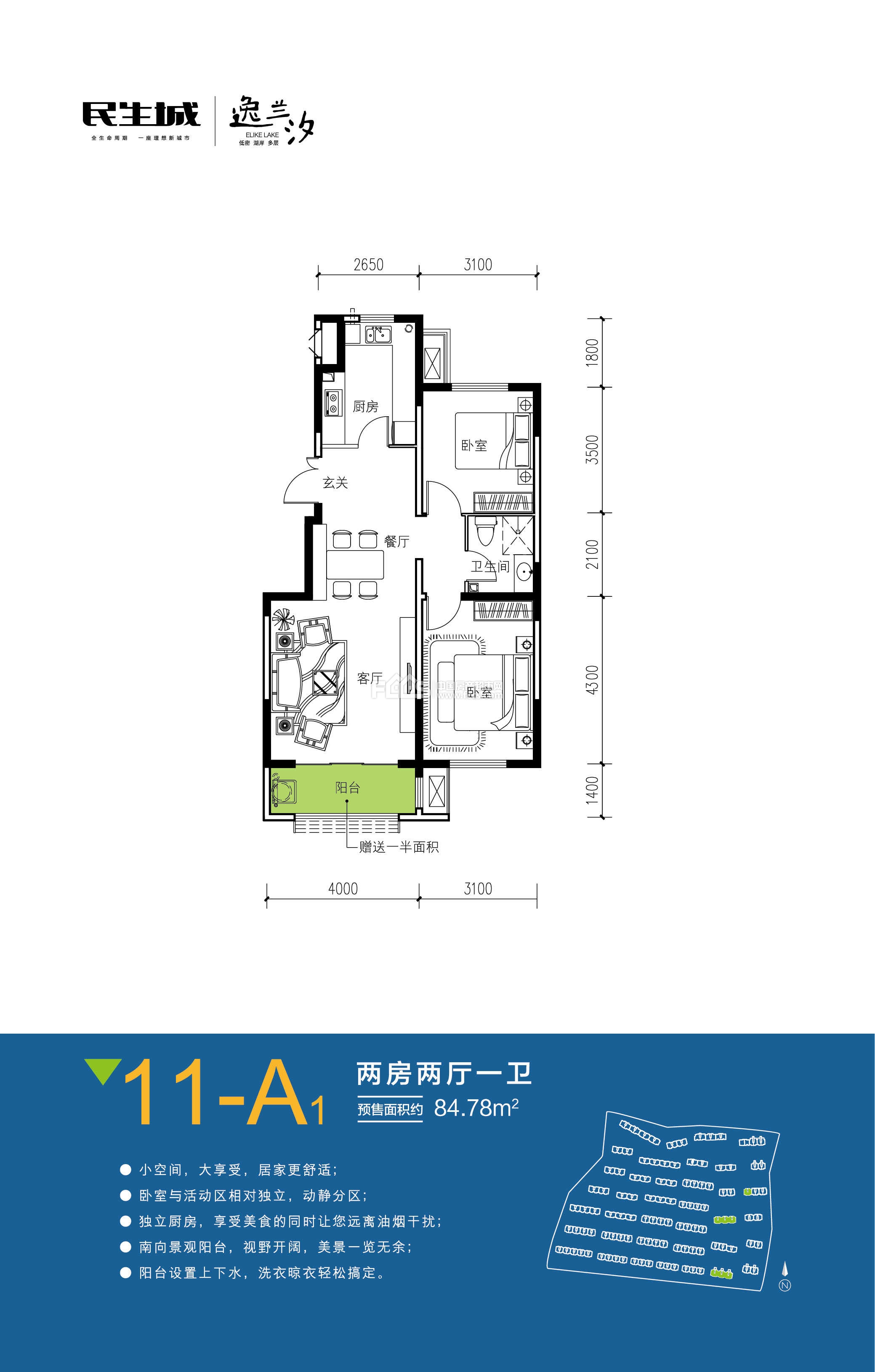 银川楼盘 永宁楼盘 民生城逸兰汐 民生城逸兰汐户型图 民生城逸兰汐11