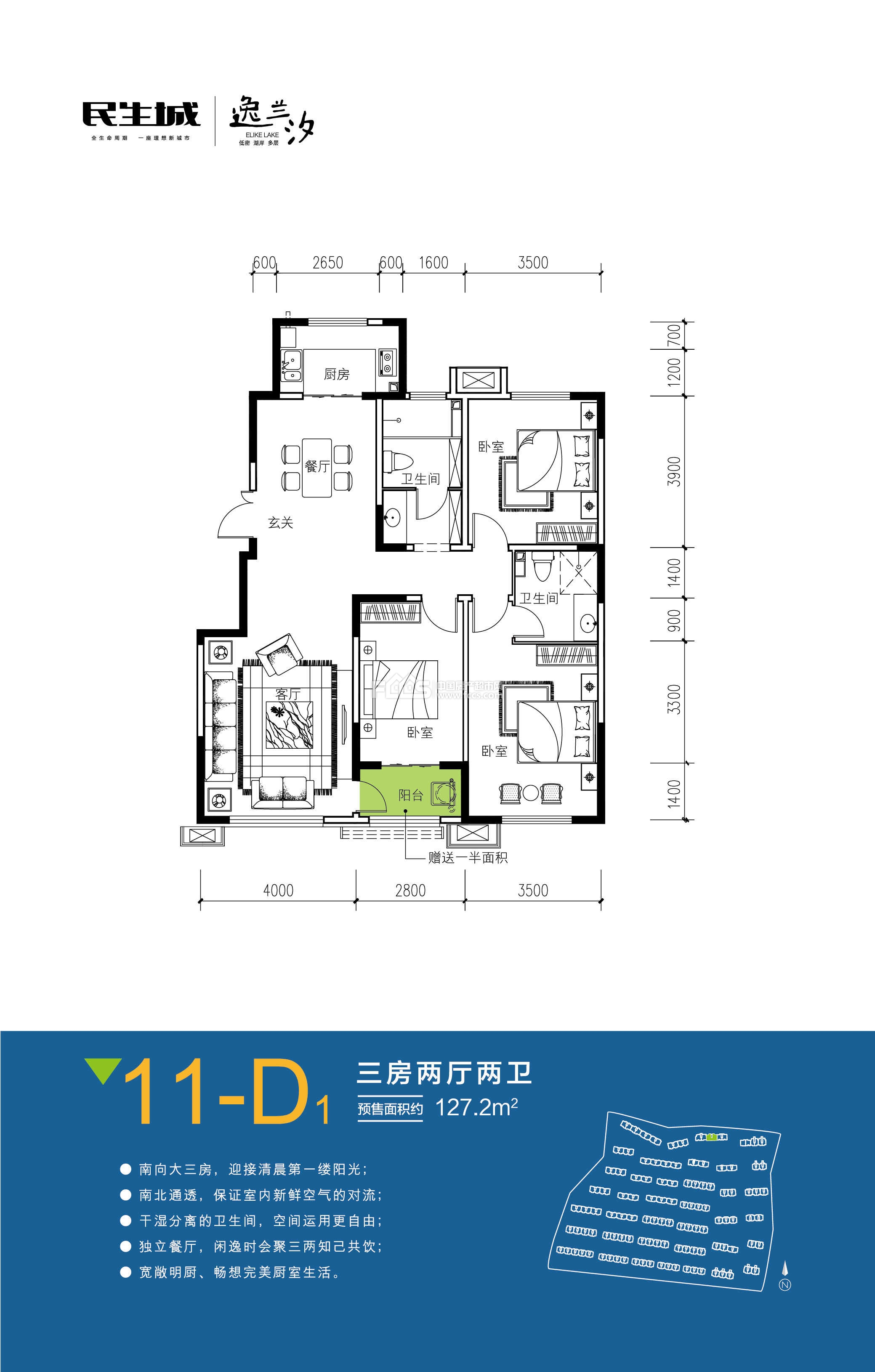 民生城逸兰汐户型详情 银川新房 楼盘信息 银川房产超市网