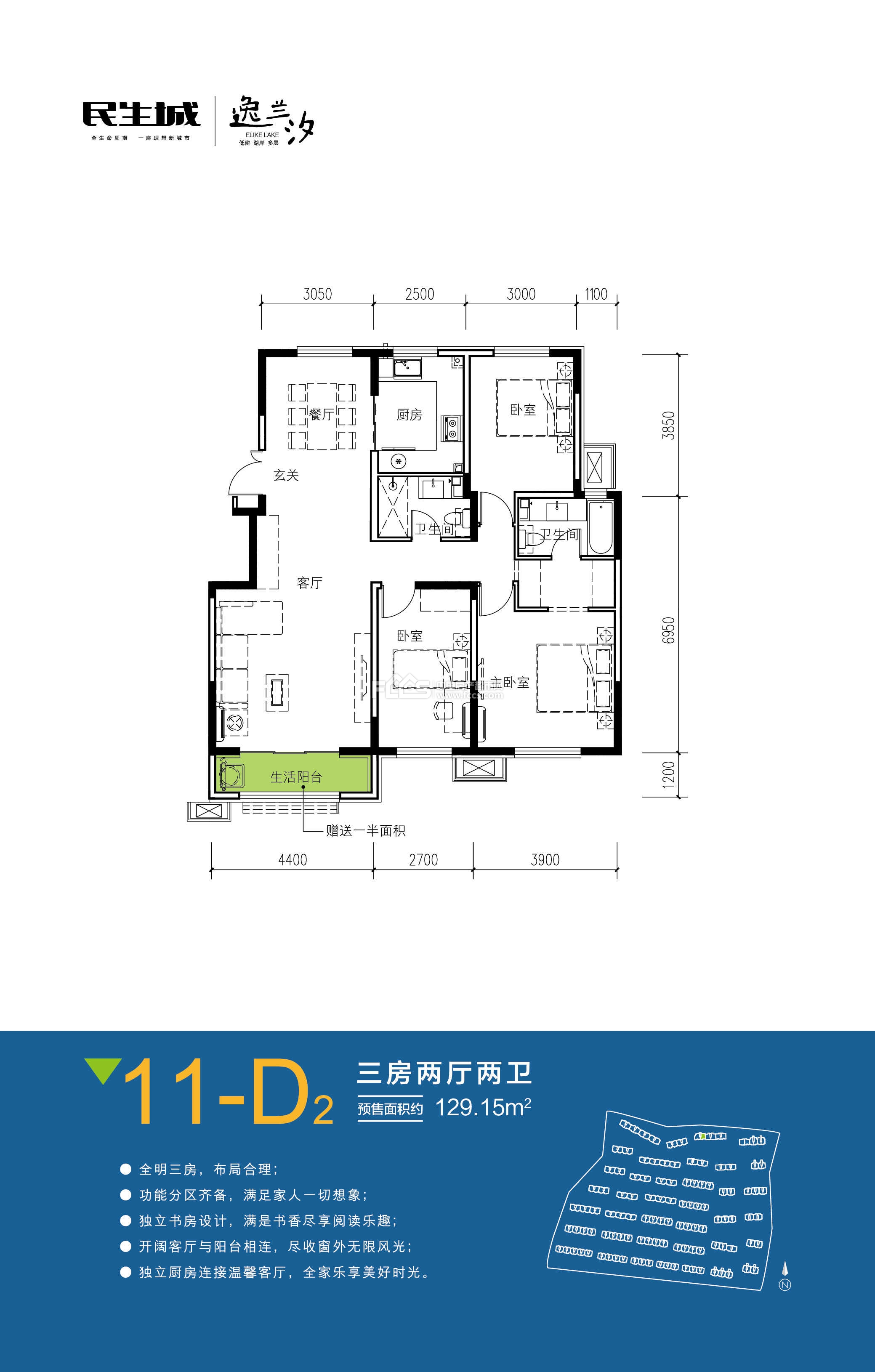 民生城逸兰汐户型详情 银川新房 楼盘信息 银川房产超市网