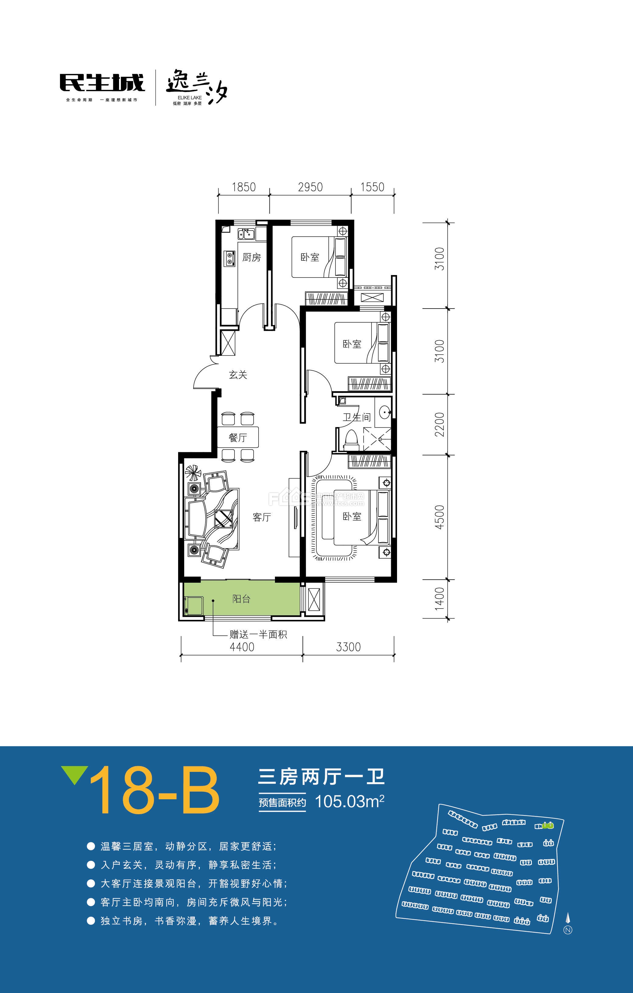 民生城逸兰汐户型详情 银川新房 楼盘信息 银川房产超市网