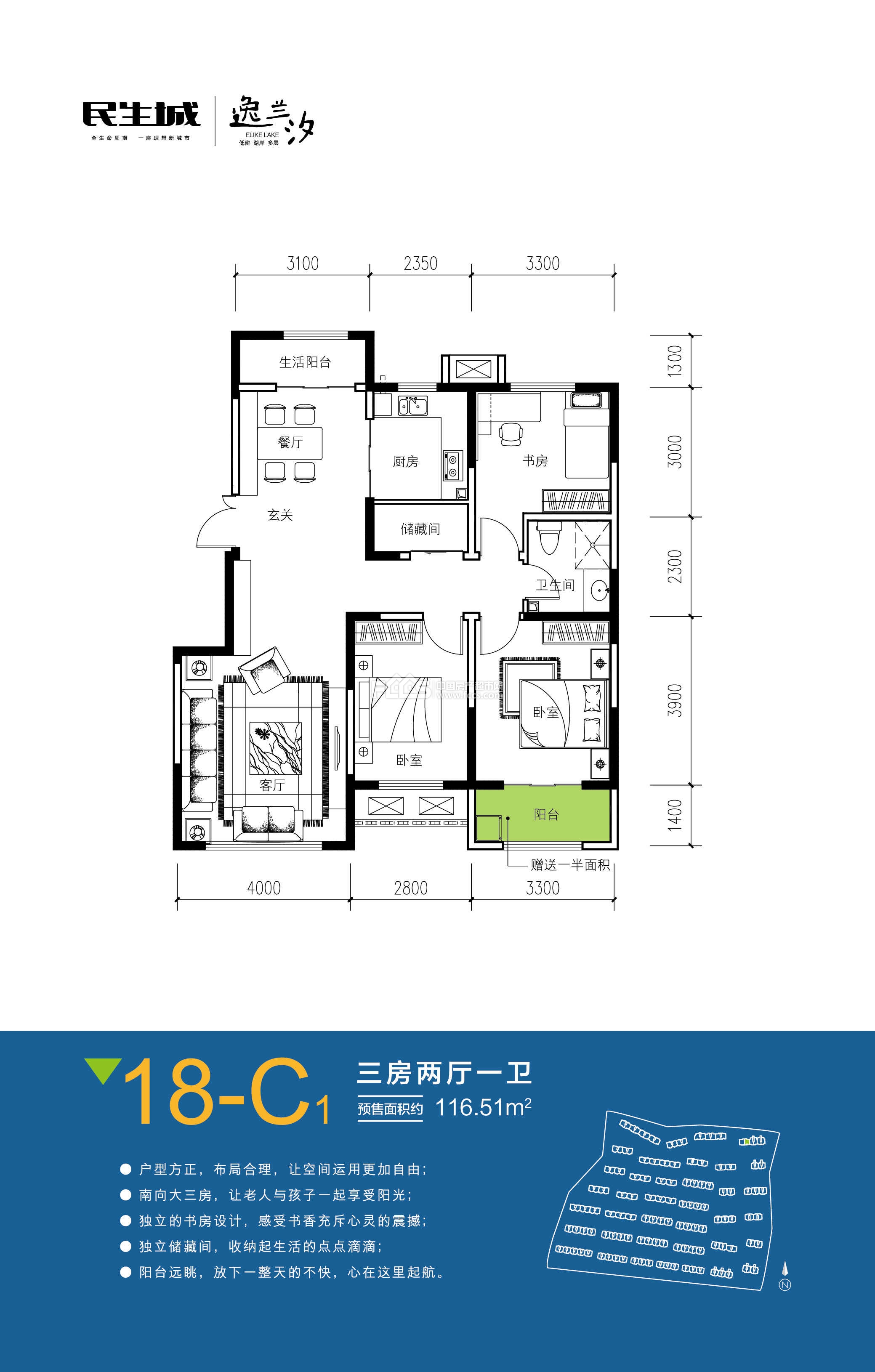 民生城逸兰汐户型怎么样 银川房产超市