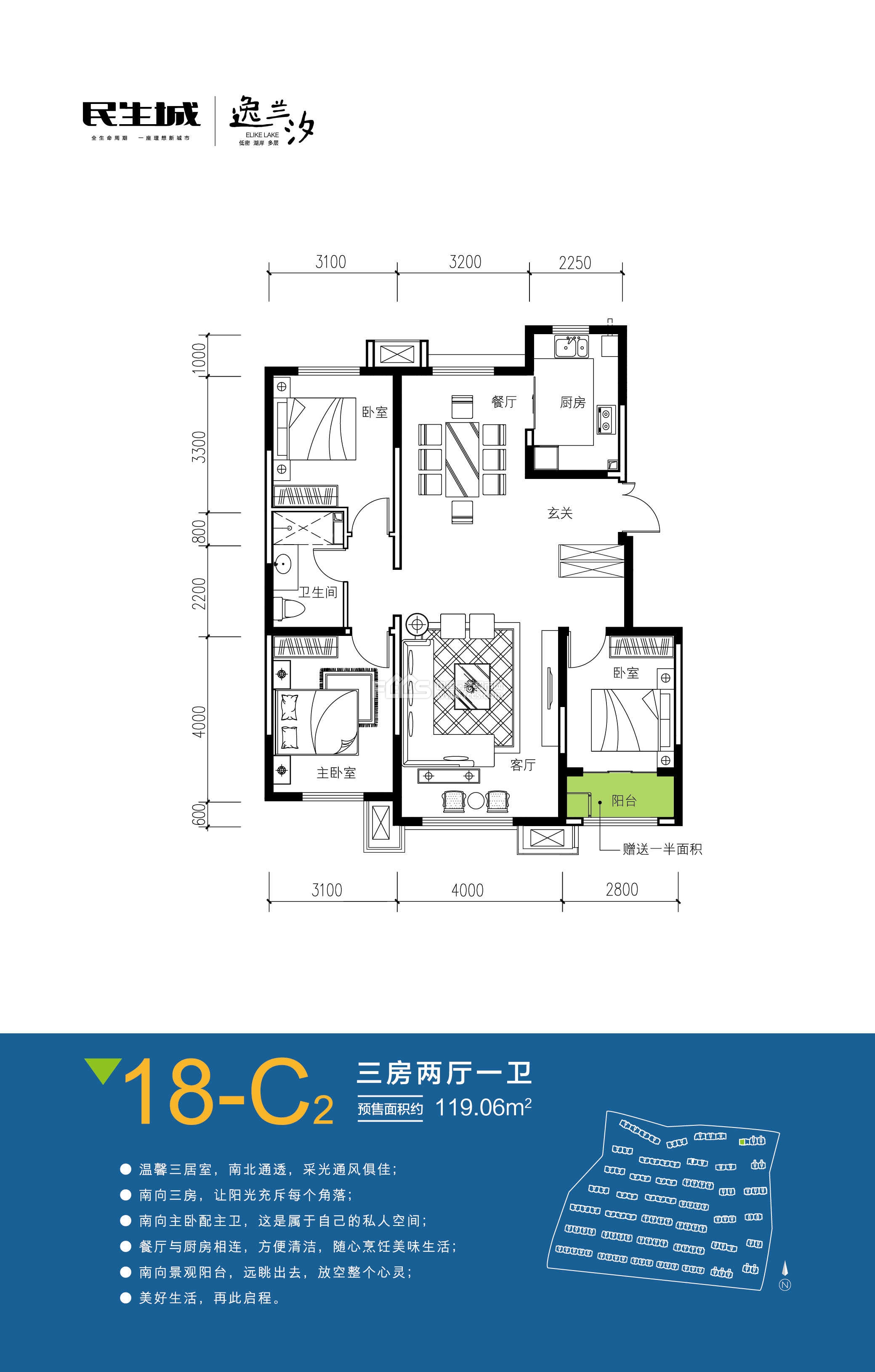 民生城逸兰汐户型怎么样 银川房产超市