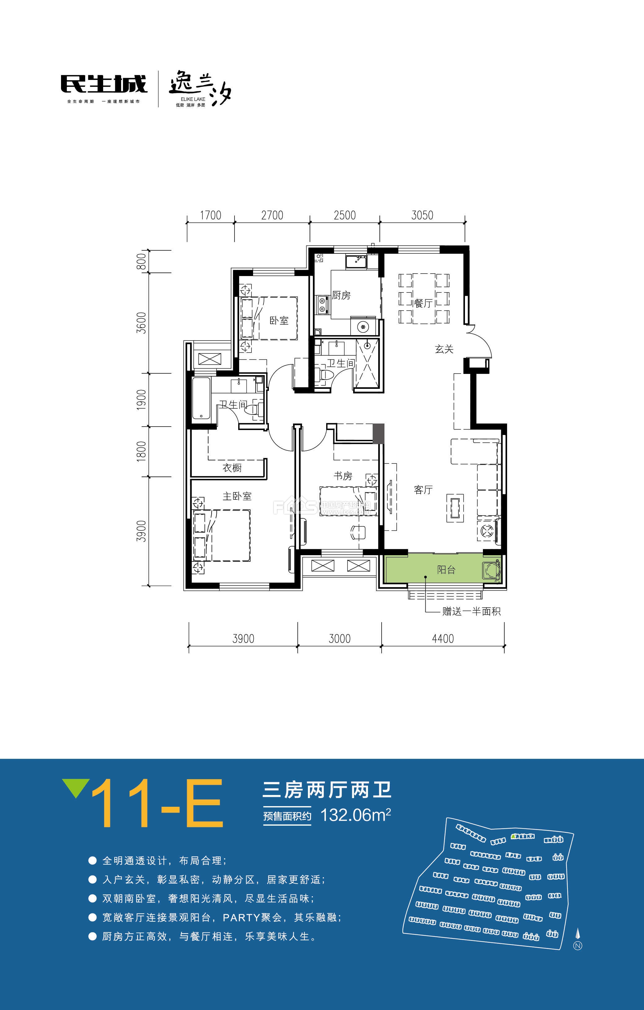 民生城逸兰汐房子户型好不好 银川房产超市