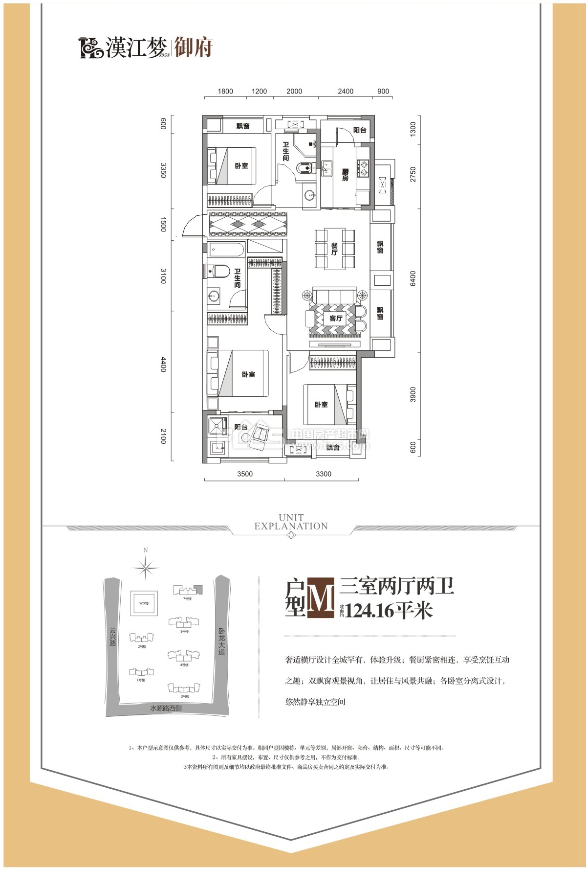 「漢江夢1958·御府」戶型圖,房型圖,平面佈置圖,戶型圖大全 – 襄陽