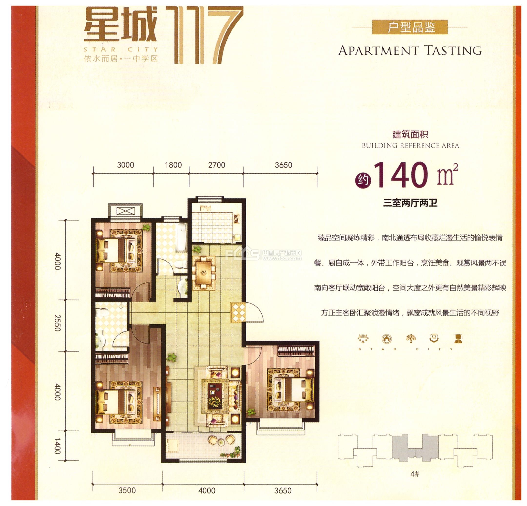 即墨星河城二期户型图图片