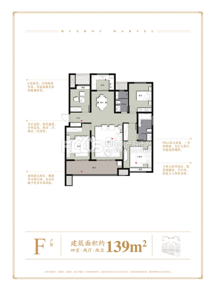 富力·湖州壹号户型详情 湖州新房 楼盘信息 湖州房产超市网