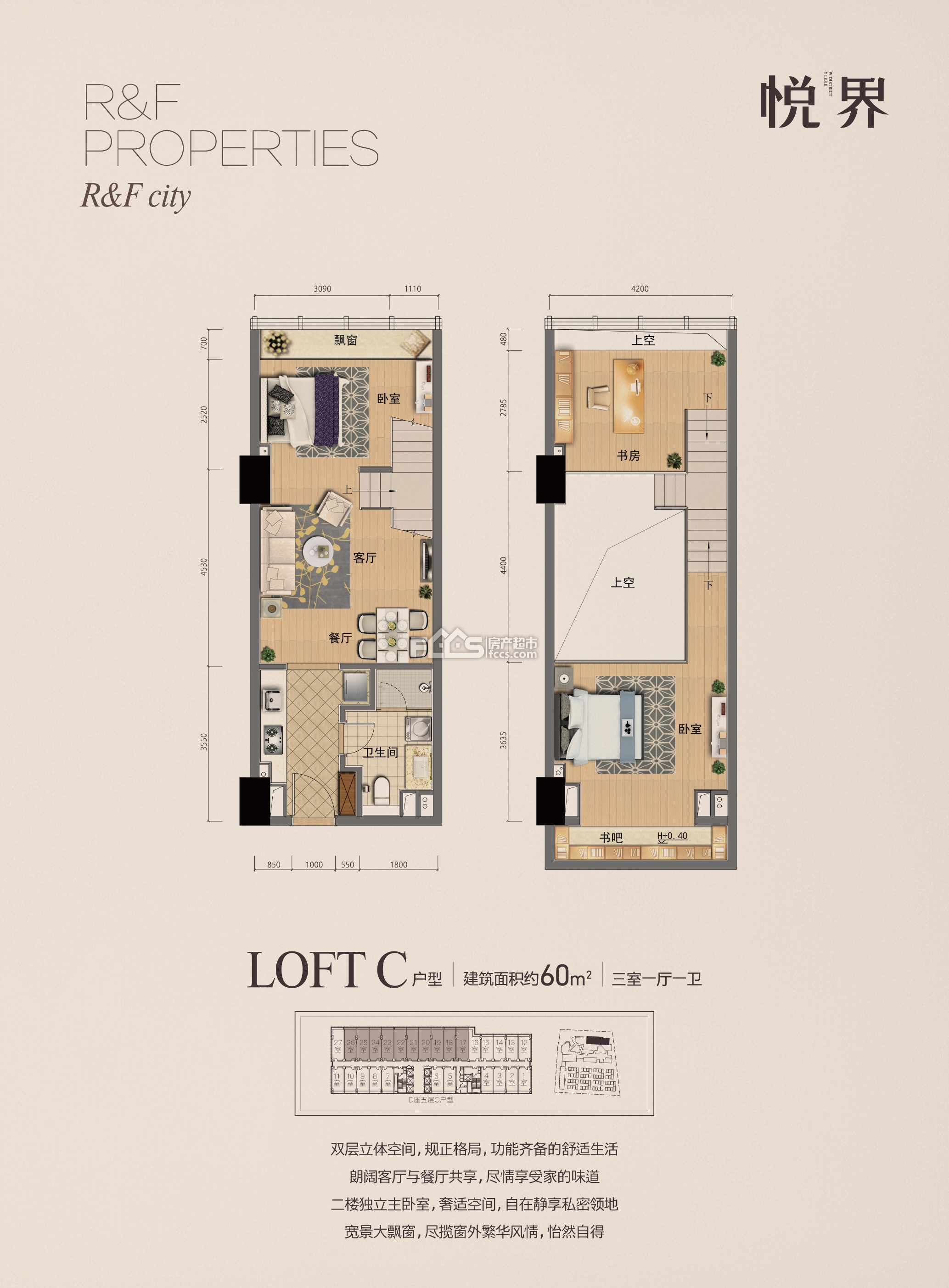 中海金鑫阁loft户型图片