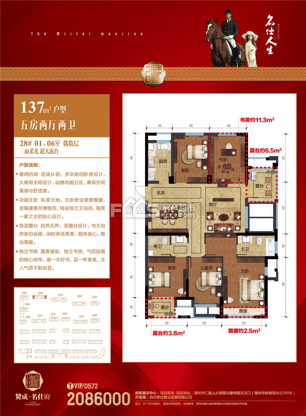 赞成·名仕府户型详情 湖州新房 楼盘信息 湖州房产超市网