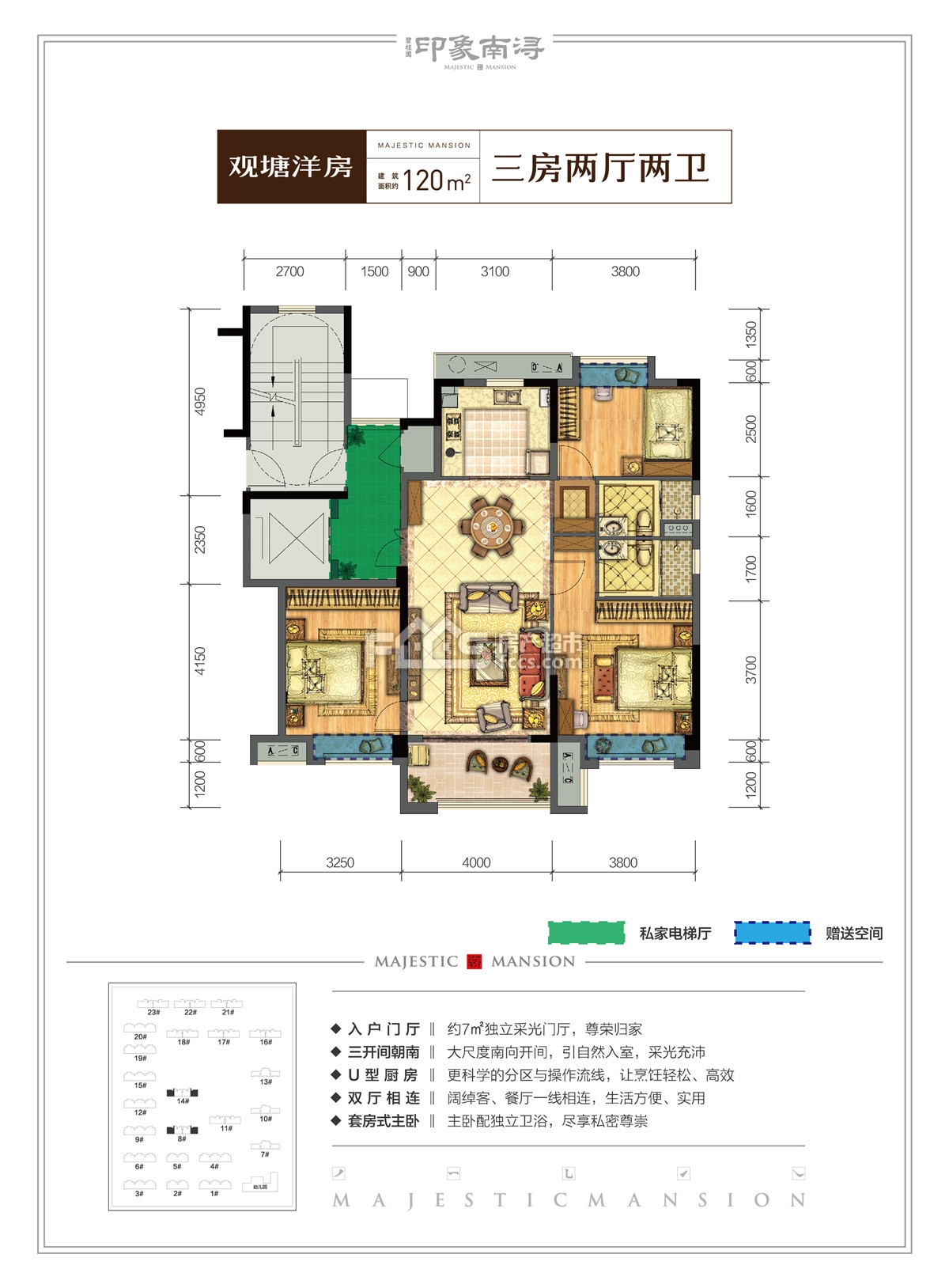 湖州碧桂园·印象南浔户型图 湖州房产超市网