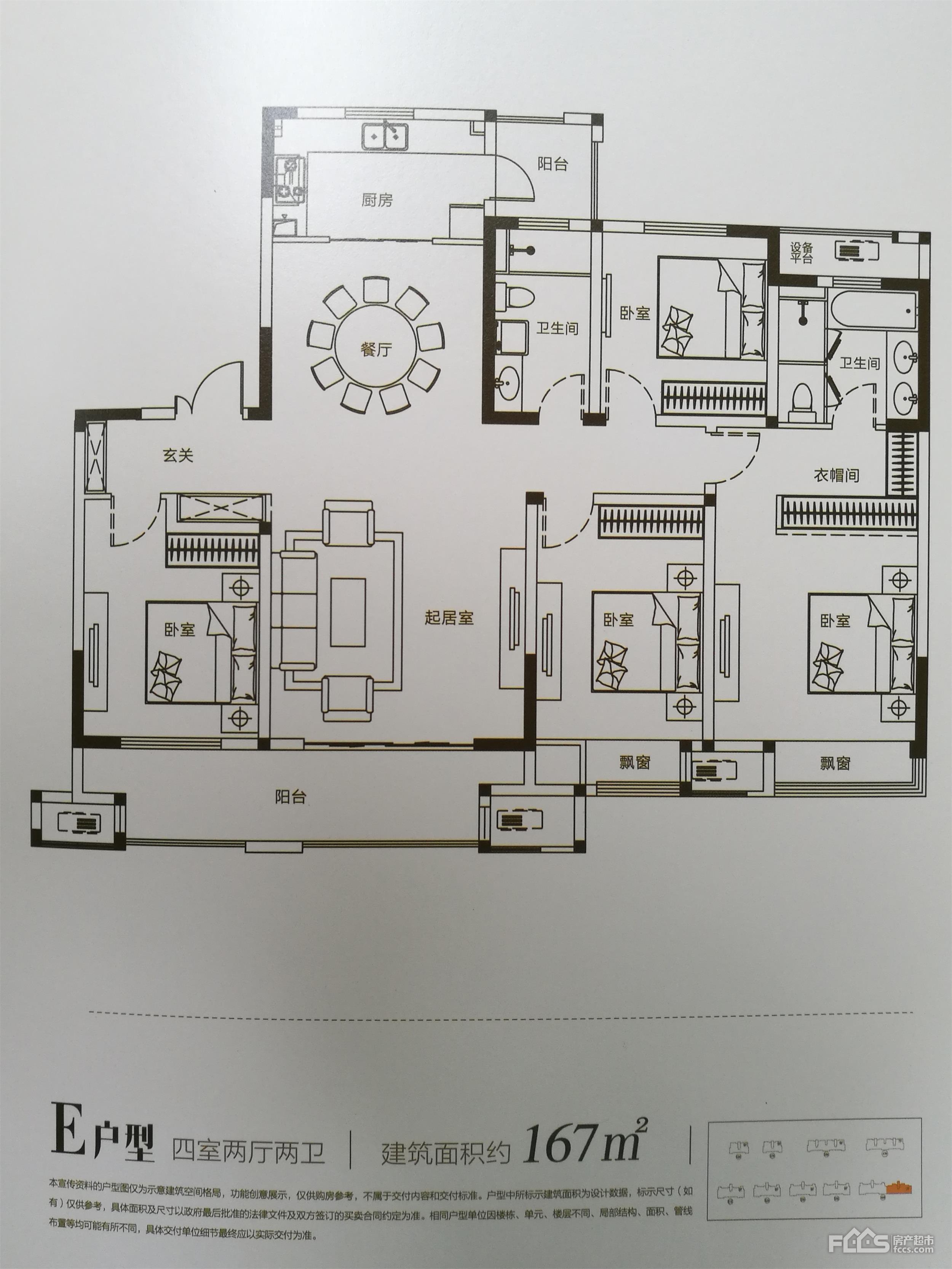 溧阳吾悦首府户型图片