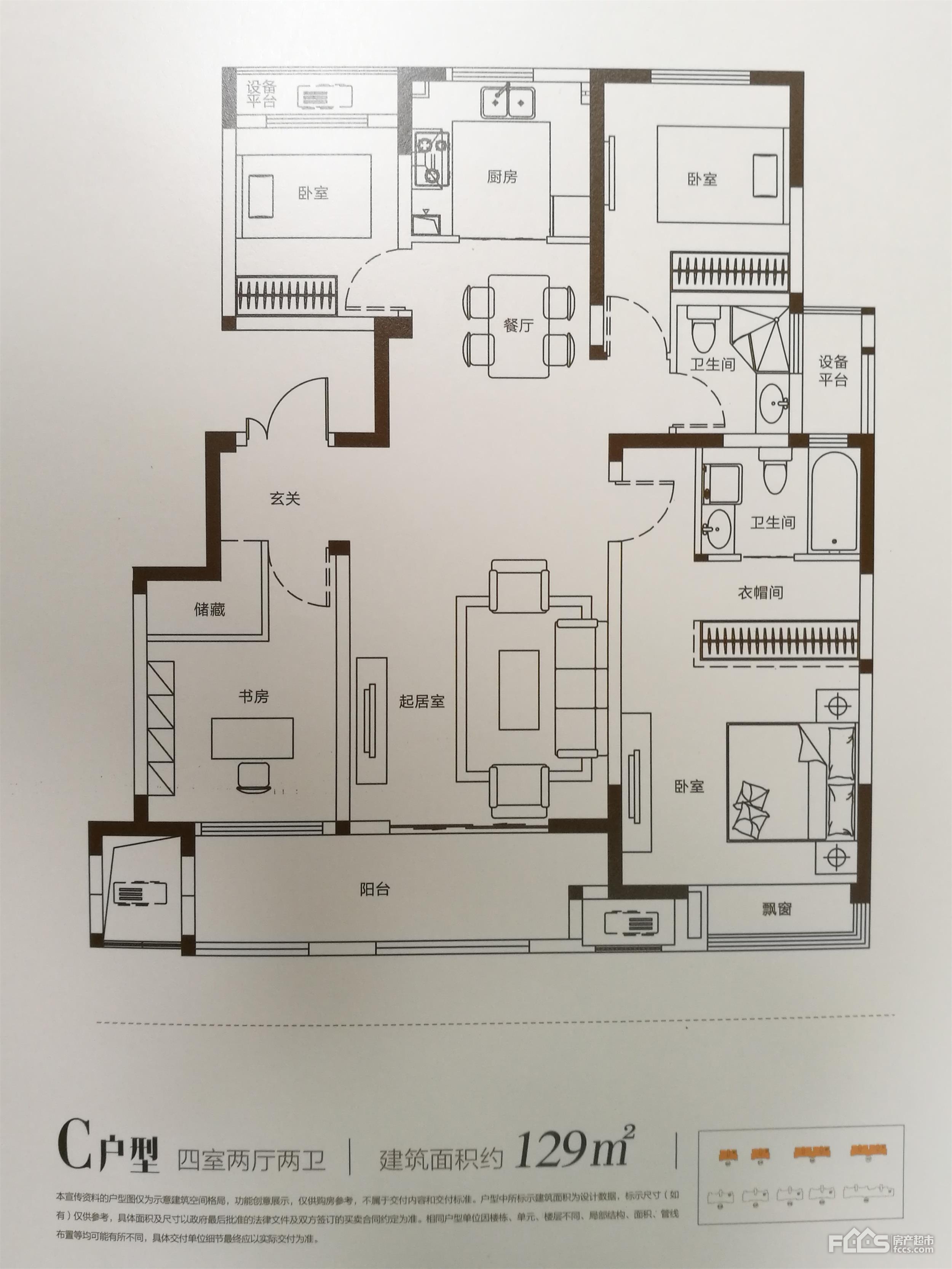 溧阳吾悦首府户型图片